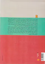 تاریخ شفاهی آموزش عالی ایران